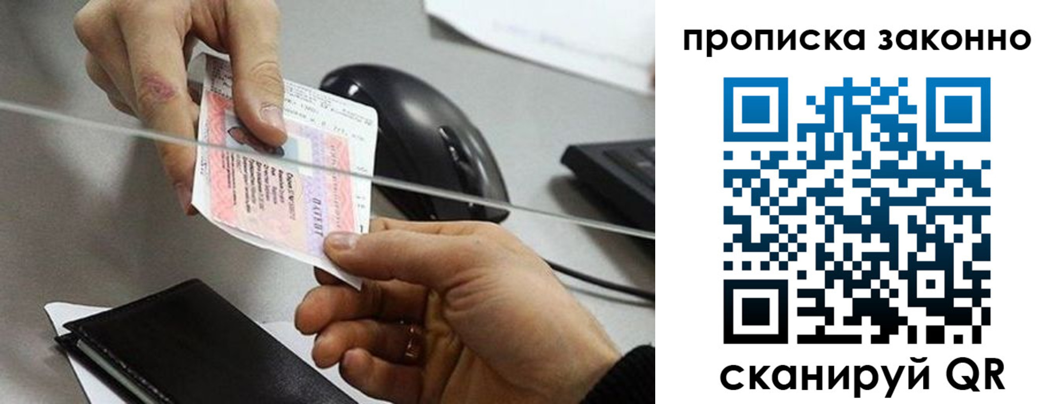 где прописаться в Анжеро-Судженске