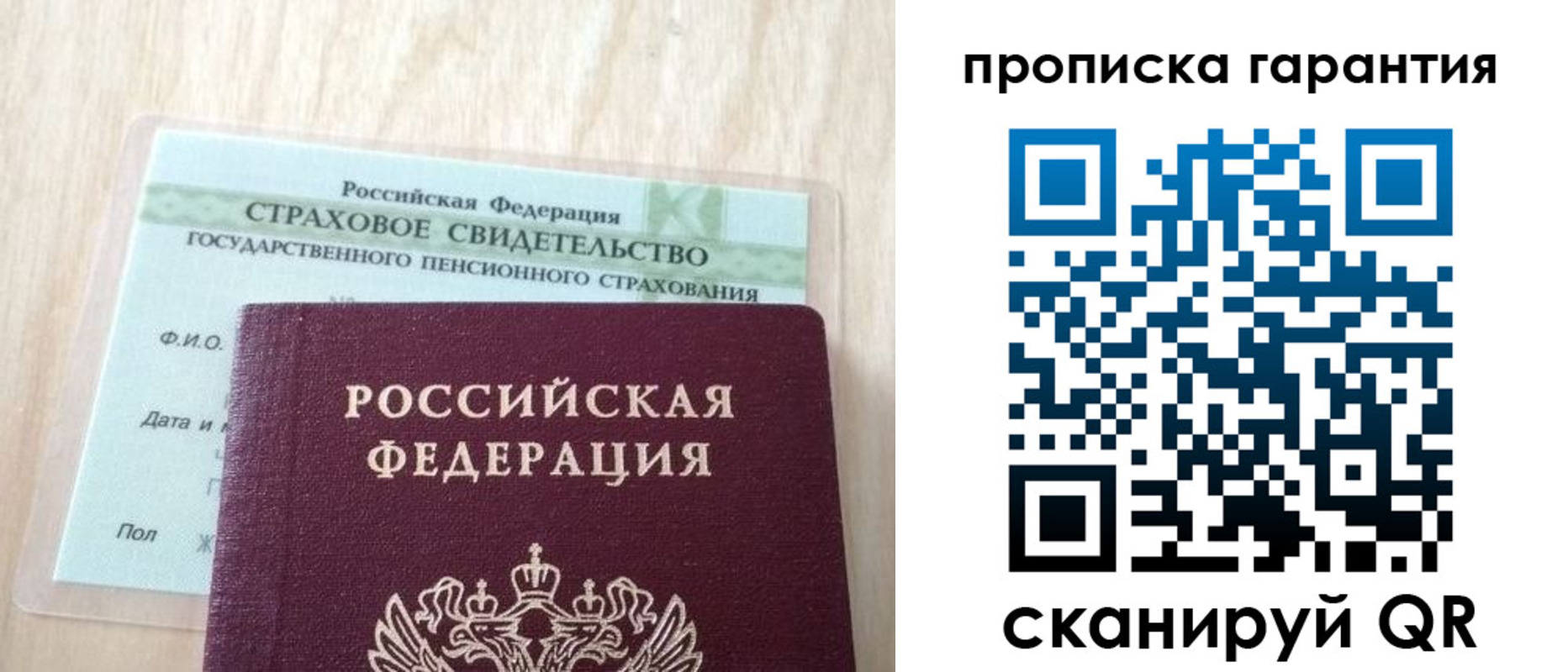 прописка в Анжеро-Судженске