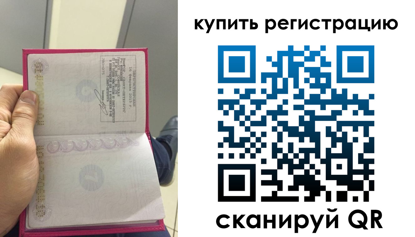 прописка 2025 в Анжеро-Судженске