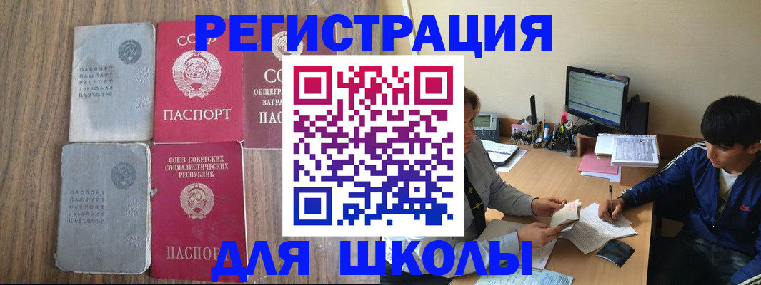 прописка для кредита в Анжеро-Судженске