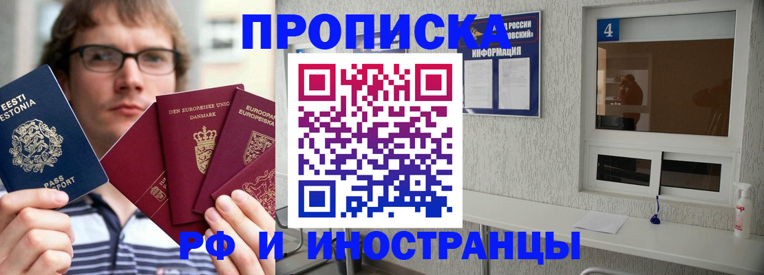 временная регистрация госуслуги в Анжеро-Судженске