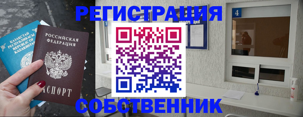 прописка поиск в Анжеро-Судженске