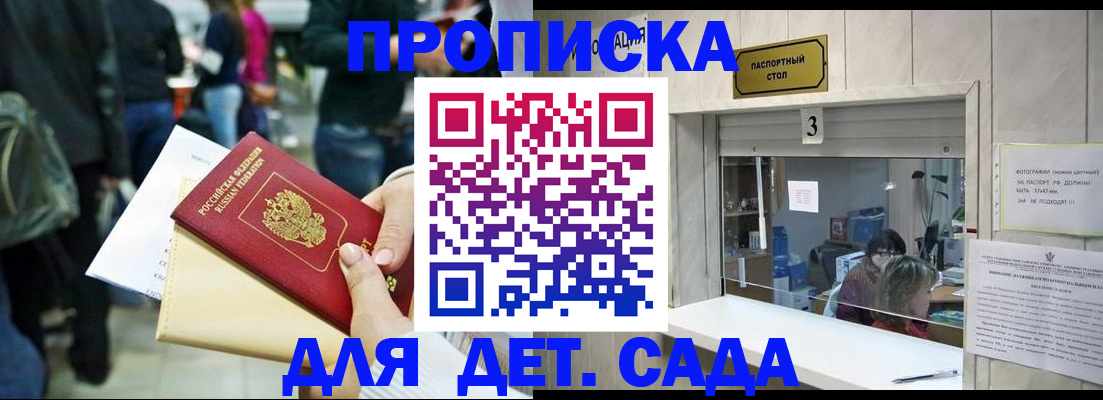 регистрация в Анжеро-Судженске