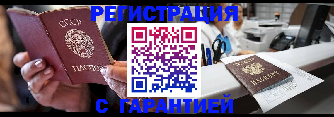 прописка законно в Анжеро-Судженске