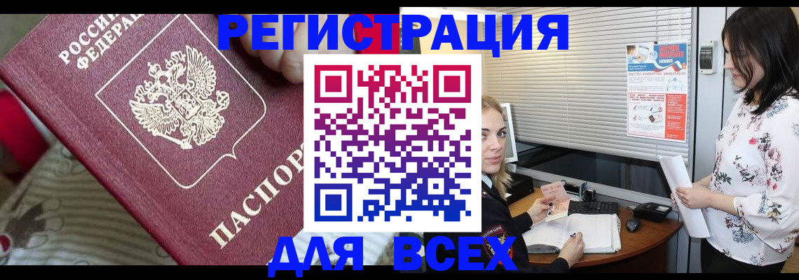 прописка в квартире в Анжеро-Судженске