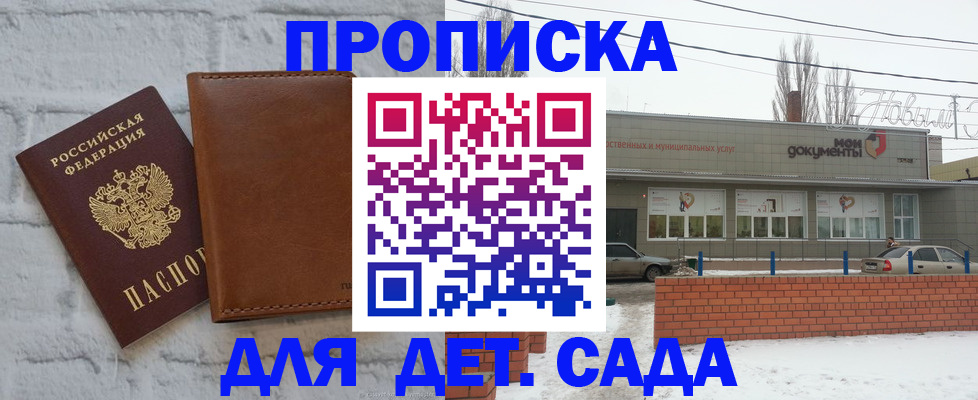 прописка иностранных граждан в Анжеро-Судженске