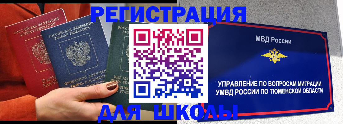 временная регистрация законно в Анжеро-Судженске