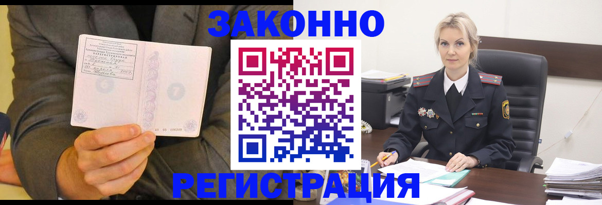 временная регистрация в Анжеро-Судженске