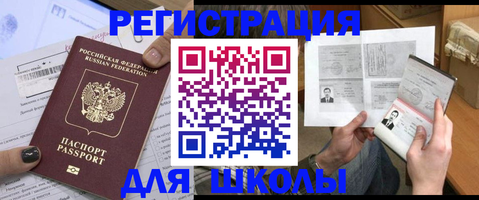 прописка гарантия в Анжеро-Судженске