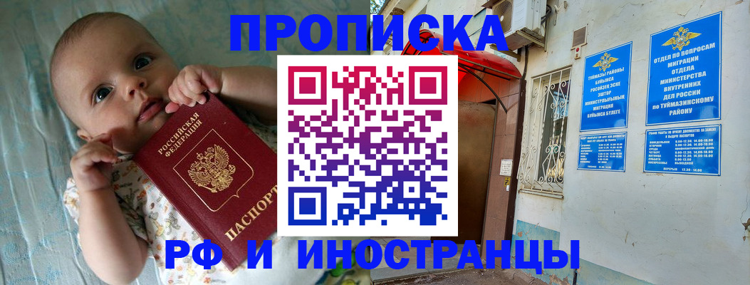 найти адрес прописки в Анжеро-Судженске