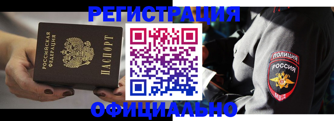 прописка для кредита в Анжеро-Судженске