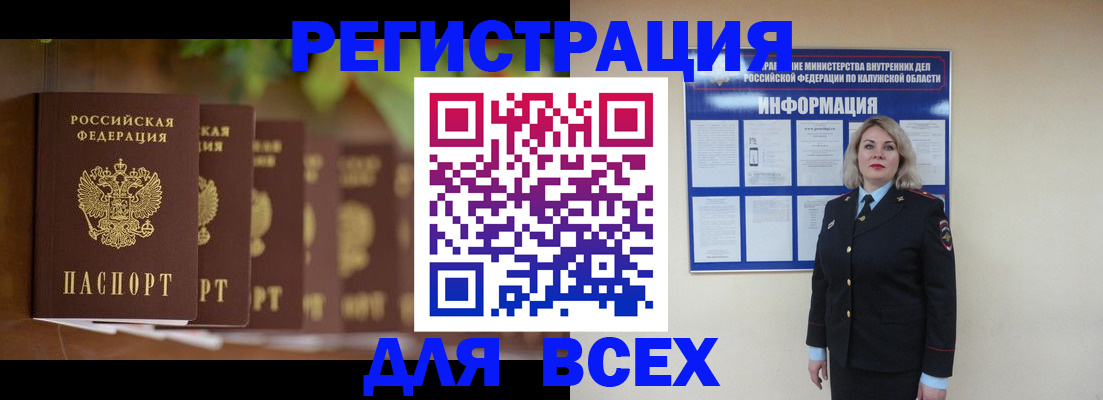 прописка для работы в Анжеро-Судженске