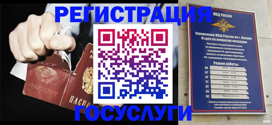 временная регистрация купить в Анжеро-Судженске