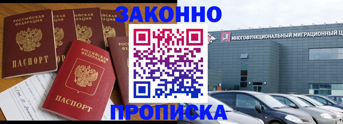 прописка в квартире в Анжеро-Судженске