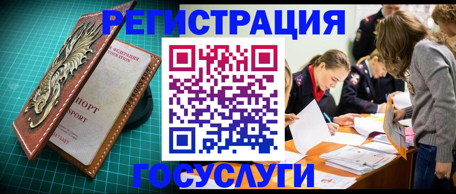 где прописаться в Анжеро-Судженске