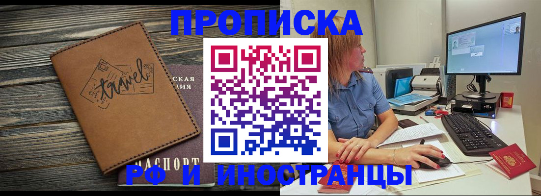 прописка в квартире в Анжеро-Судженске